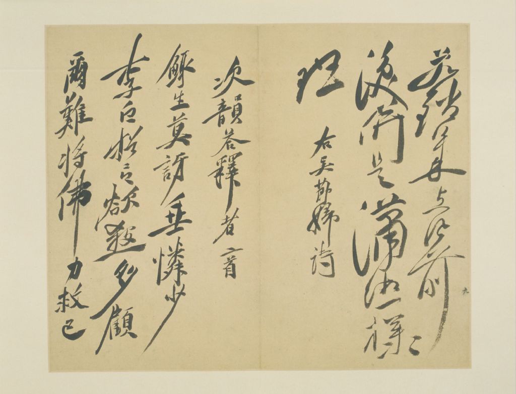 图片[12]-Xu Wei’s book of poems in regular script-China Archive